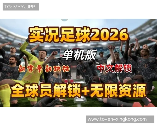 实况足球8横向玩法全解析与技巧分享助你成为足球游戏高手 实况足球8横向玩法全解析与技巧分享助你成为足球游戏高手